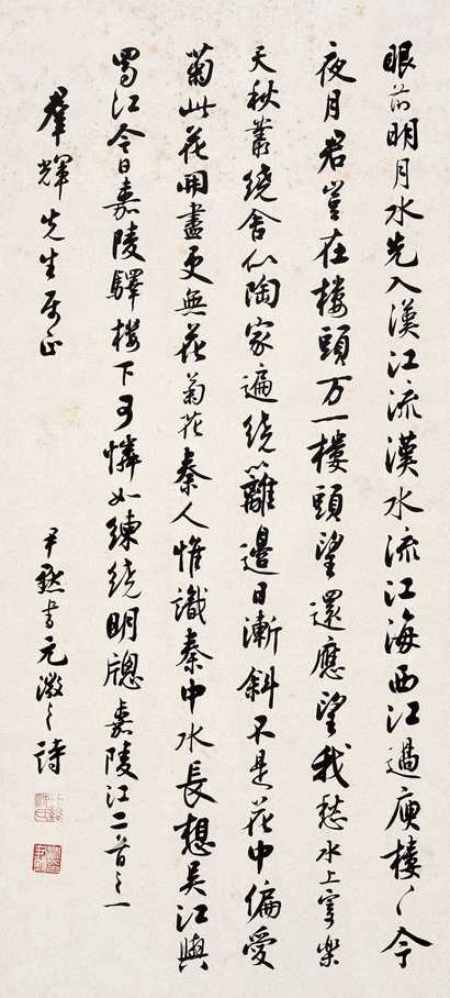 沈尹默 书法 镜心